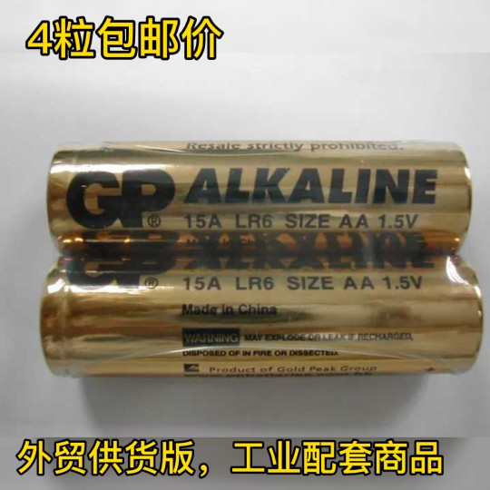 外贸使用GP15A/24A电池alkaline