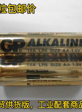 gp15a 24a 1.5v 5 7号alkaline玩具遥控器lr6 aa无线鼠标键盘电池
