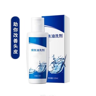 煤焦油洗发水清洁剂(清洁温和)yht