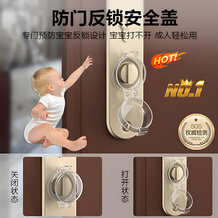 儿童防反锁神器防盗门锁保护盖防小孩卧室房门内锁门保护罩qy