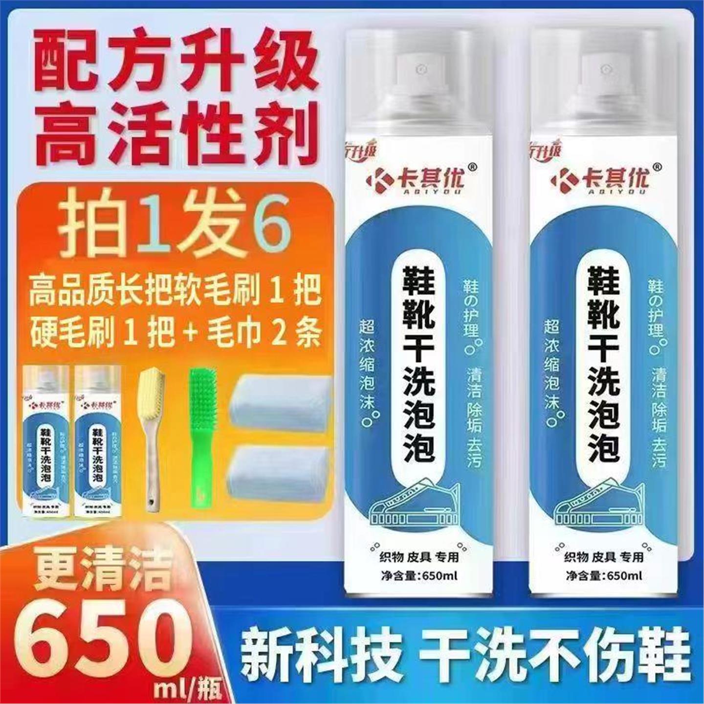 鞋靴干洗泡泡小白鞋干洗剂多功能泡沫清洁剂刷鞋清洗剂