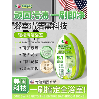 浴室去水渍魔力擦去污渍神器水垢清除剂淋浴房镜子玻璃卫生间瓷砖