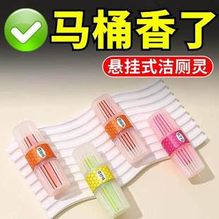 【马桶变香了】智能马桶悬挂式清洁灵厕所去异味留香除臭除垢神器