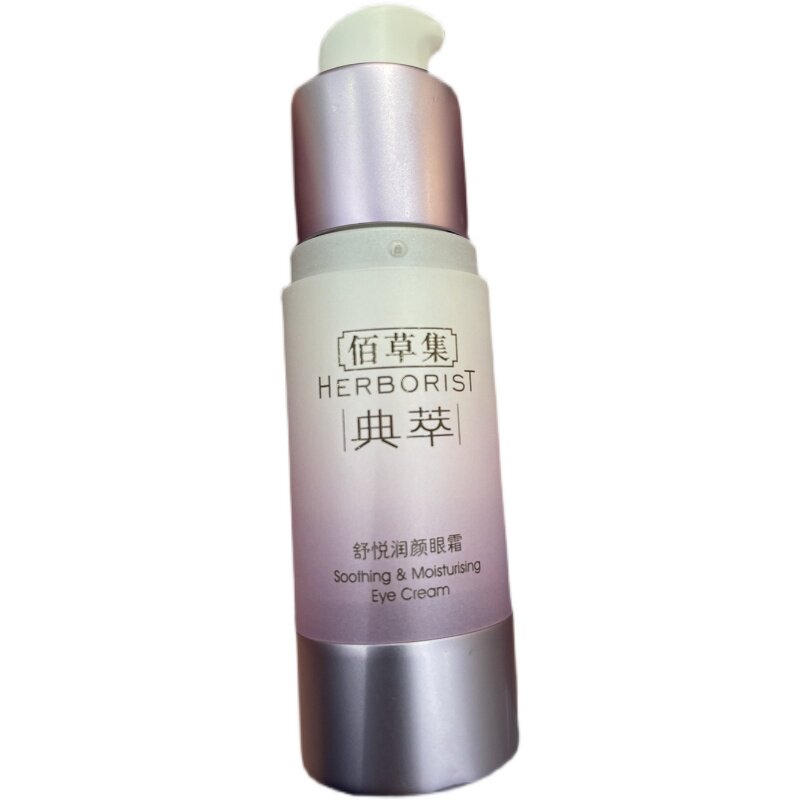 全国包邮佰草集舒悦润颜眼霜15g 补水保湿维护肌全新裸罐
