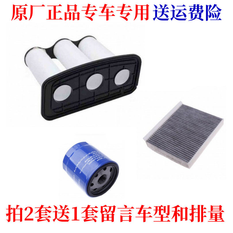 适配长城WEY摩卡DHT-PHEV空气滤芯拿铁DHT空调格机油滤1.5T三滤