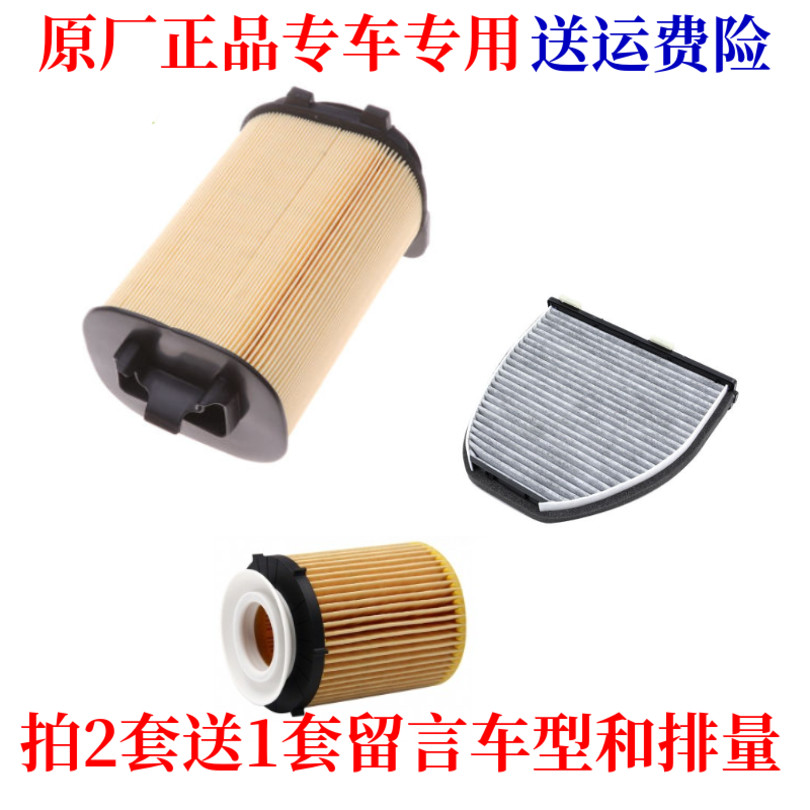 适配10-16款奔驰GLK级GLK200 GLK260空气滤空调滤机油格三滤配件