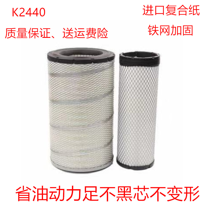 2440适配潍柴龙工855N LG 855B空气滤芯50装载机铲车柳工850H空滤