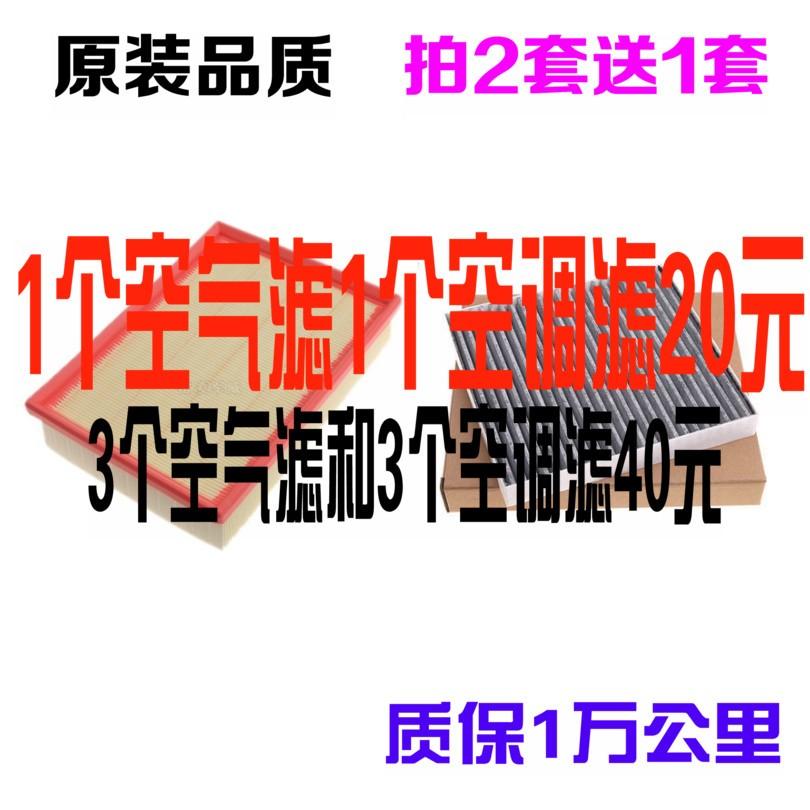 适配MG荣威RX5/i5/i6/MAX锐腾imax8名爵6/7/3/ZS/HS空气空调滤芯9