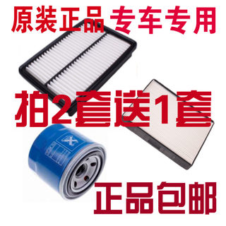 适配04-08款老 现代酷派2.0T 2.7空气滤芯空调滤清器机油格三滤套
