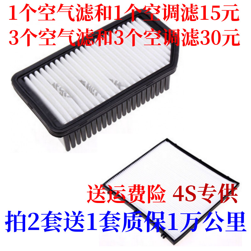 适配 起亚K2 秀尔 焕驰 现代瑞纳 瑞奕 空气滤芯 空滤 空调滤清器