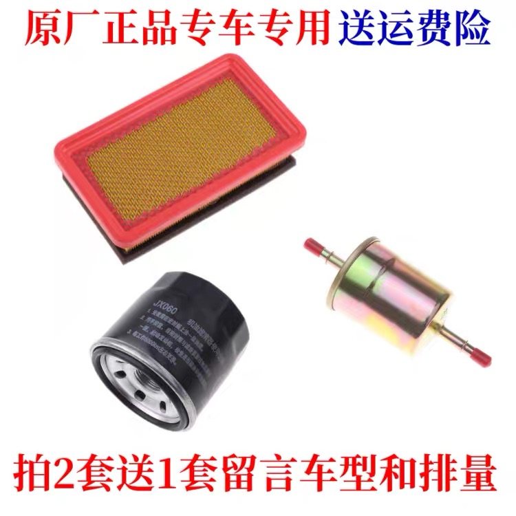 海马福仕达 腾达 王子 爱尚空气滤芯 空气格 机油滤芯 汽油滤芯
