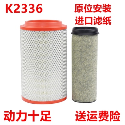 K2336PU空气滤芯空滤适配福田时代金刚瑞沃E3高性能2336P滤清器