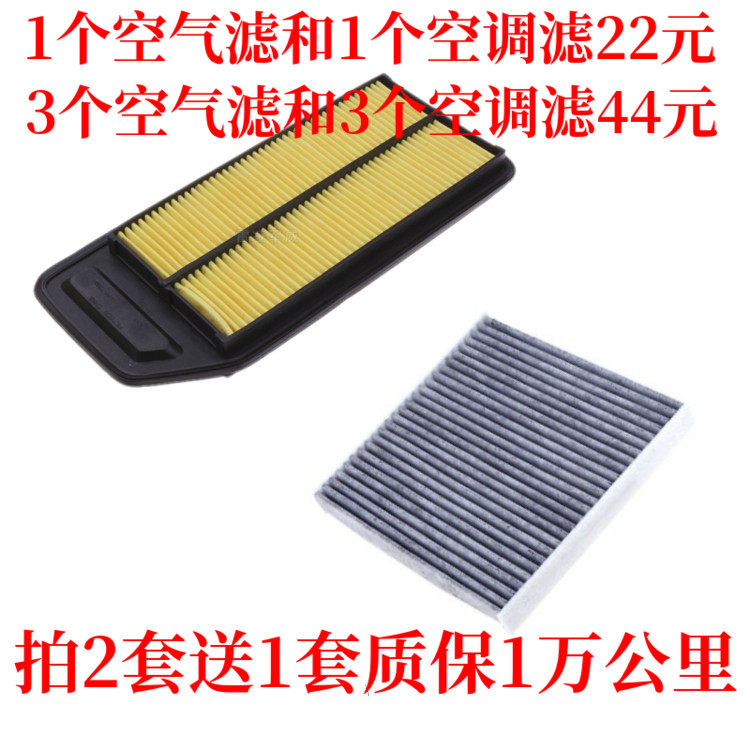 适配03款-07款本田七代7代雅阁2.0L/2.4原厂正品空滤空气空调滤芯