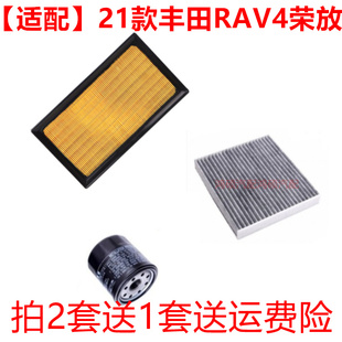 适配丰田赛那RAV4荣放威兰达2.5L双擎混动空气滤芯空调机油格三滤