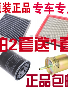 适配长安睿行M70M60M80空气滤芯空调滤清器机油格汽油滤三滤四滤