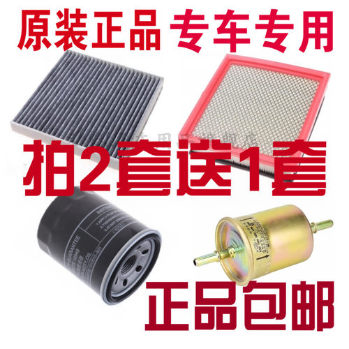 适配雷凌军威长安空气滤芯