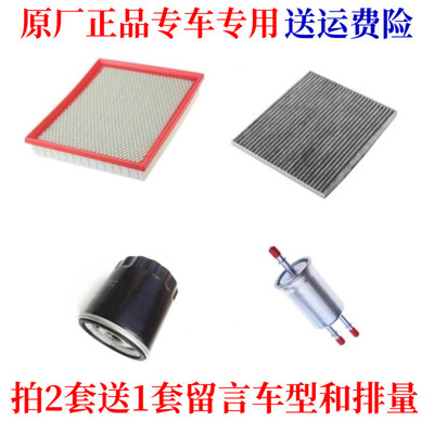 适配北京BJ40 2.4L 2.0T 2.3T空气滤芯机油格空调滤汽油滤三滤四