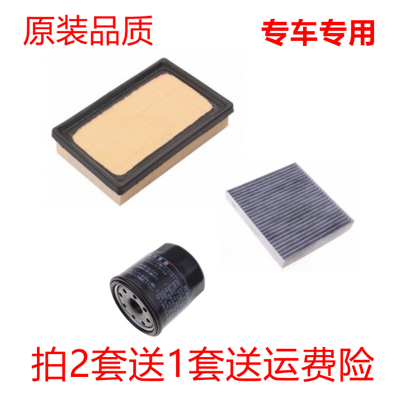 适配丰田AYGO（KGB40）AQUA (NHP1)空气滤芯冷气空调格机油滤三滤