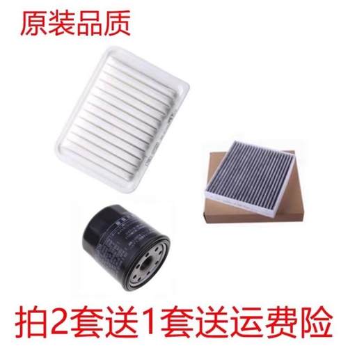 适配丰田Toyota spade P14 1500CC 空气滤芯冷气空调滤机油格三滤
