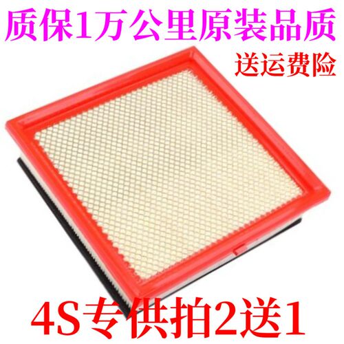 适配金杯小海狮X30 T30 T50 T32 T52 T22S 1.5空气滤芯滤清器格