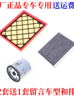 适配22款福特EVOS/追光者 2.0T空气滤芯空调滤机油格三滤过滤器