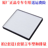 19款 宝骏E100空调滤芯 空调滤清器冷气空调格智享版 适配17 智行版