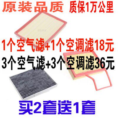 适配雪佛兰新赛欧空气滤芯凯越 赛欧3空调滤清器空气格乐风RV空滤