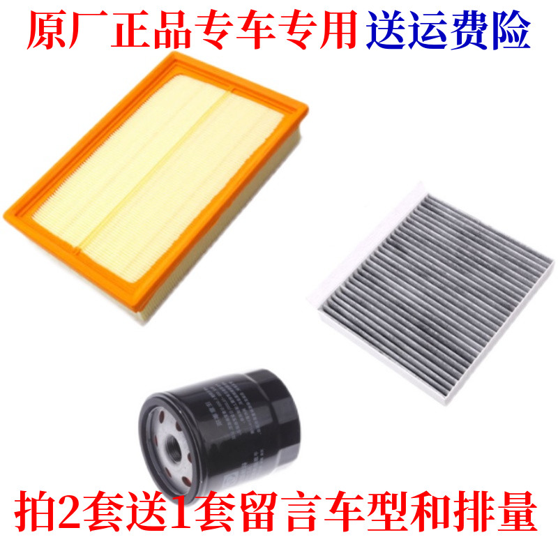 适配2021款哈弗H6S 1.5T空气滤芯空调网机油格滤清器保养三滤
