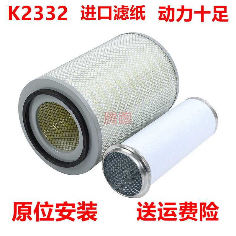 K2332空气滤芯适用JAC江淮威铃空滤鼎立五十铃空气滤清器货车配件