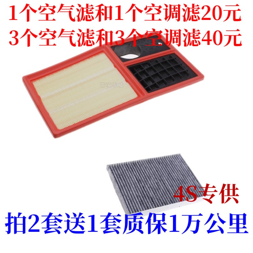适配大众新POLO桑塔纳捷达宝来速腾明锐朗逸原厂升级空气空调滤芯
