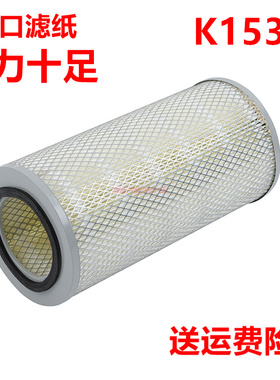 K1530空气滤芯适配R4105发电机滤清器龙工杭州叉车6吨合力4.5T格
