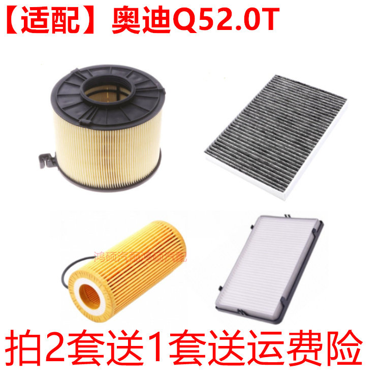 适配18-22款奥迪Q5L2.0T空气滤芯空调滤芯机油滤清器三滤套装保养