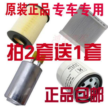 适配新老福特嘉年华 福克斯四滤三滤保养套装 空滤空调汽机油滤芯