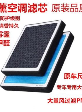 适配现代起亚k4/kx5/途胜/领动/索九17-16-15-14款香薰空调滤芯格