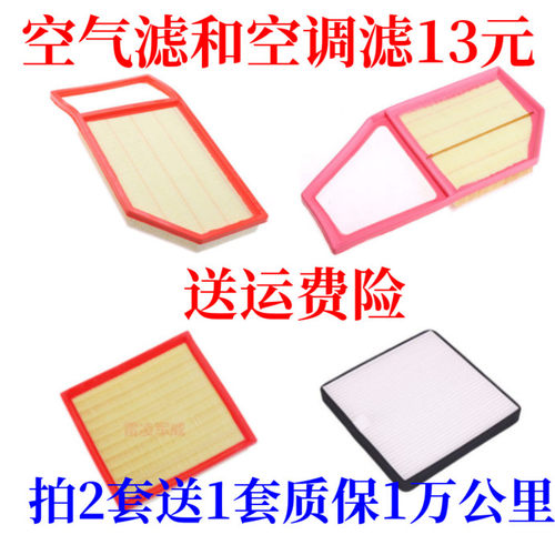 适配原装荣光v专用空气滤芯