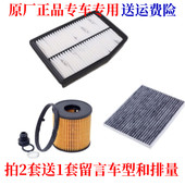 现代ix35 适配20 21款 2.0L空气滤芯空调机油格滤清器保养三滤配件