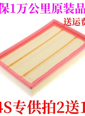 适用长安CX70 CS55 海马s5 H3F 18款逸动空气滤芯滤清器格空滤