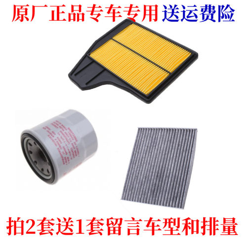 适配16款日产 西玛 2.5L空气滤芯空调机油滤芯滤清器格三滤套装