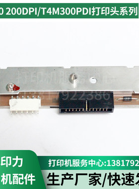 热转印打印头T5000/6000/8000