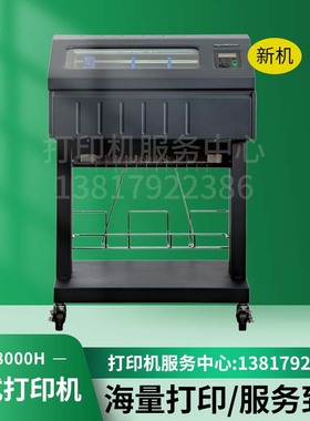 Printronix普印力P8000H架式行式打印机 P8003HP8006H高速打印机