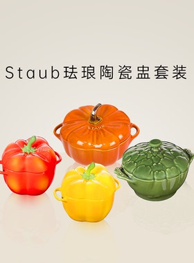 staub陶瓷碗带盖炖盅南瓜盅家用厨房儿童汤碗蒸蛋沙拉碗餐具饭碗