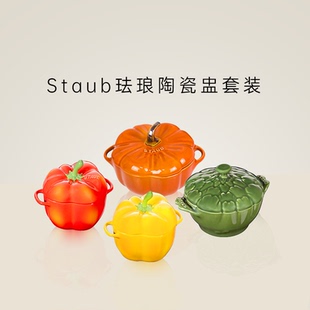 staub陶瓷碗带盖炖盅南瓜盅家用厨房儿童汤碗蒸蛋沙拉碗餐具饭碗