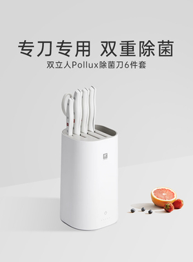 德国双立人pollux除菌刀6件不锈钢厨房菜刀砍刀全套刀具
