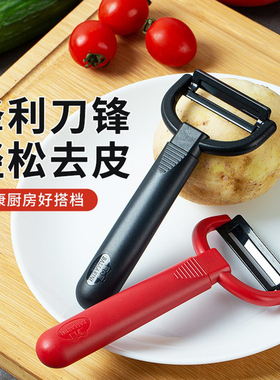 正品巴拉利尼削皮刀刮皮器多功能厨房家用刨皮刀