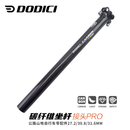 DODICI自行车座杆450加长