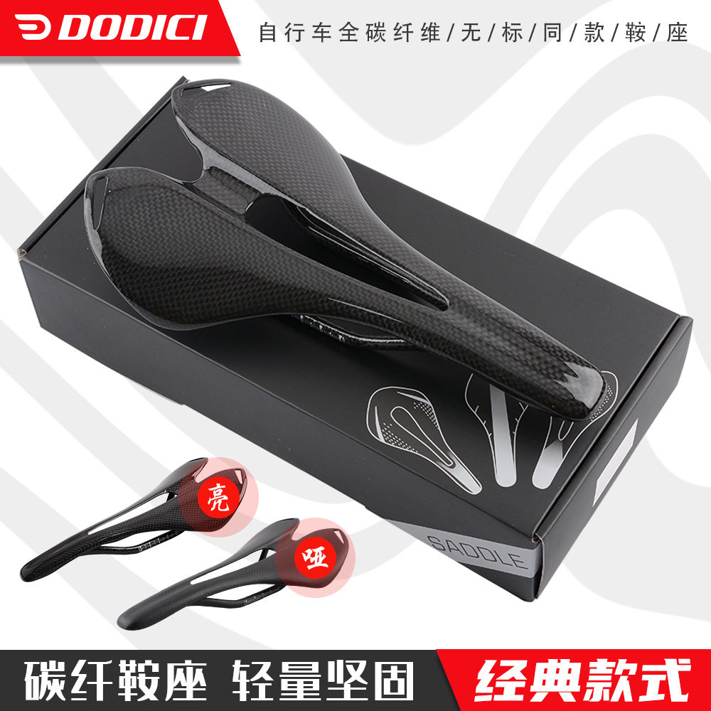 DODICI无标碳纤维山地公路自行车的坐垫单车鞍座死飞座鞍骑行装备