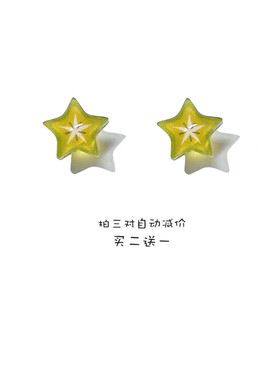 银针简约清新女杨桃耳钉耳夹
