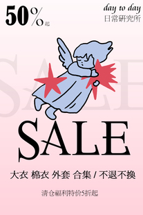 外套合集 换 24年3月更新 5折起清仓