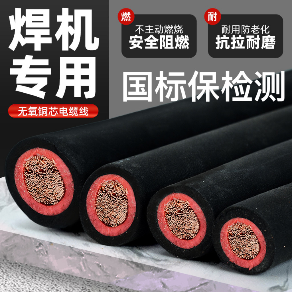 国标包检测纯铜YH162535焊把线