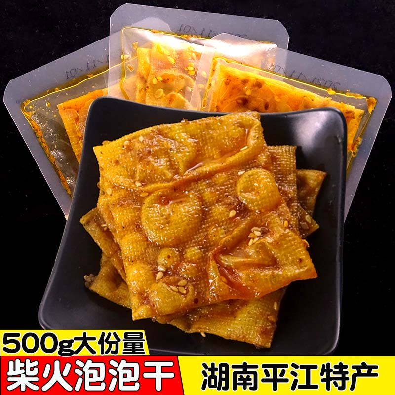 无里村柴火泡泡干湖南平江特产香辣手撕豆皮麻辣豆腐干辣条零食